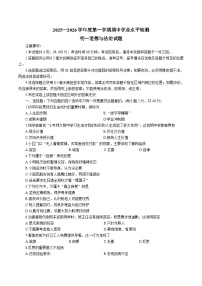 山东省烟台市莱州市（五四制）2025-2026学年六年级上学期11月期中考试道德与法治试卷（ 含答案）