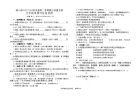 山东省济宁市微山县2025~2026学年度第一学期期中质量检测五年级道德与法治试题