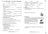 河北省邢台市信都区2025-2026学年五年级上学期11月阶段测试道德与法治试题