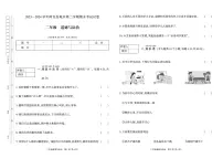 新疆阿克苏地区2023-2024学年二年级下学期期末道德与法治试卷