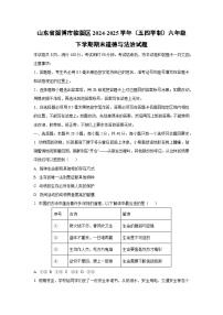 山东省淄博市临淄区2024-2025学年（五四学制）六年级下学期期末道德与法治试卷（学生版）