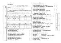三年级上册道法期中考试试卷