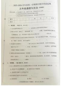 河北省廊坊市霸州市2025-2026学年五年级上学期11月期中道德与法治试题