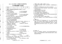 河南省许昌市襄城县2025-2026学年六年级上学期期中道德与法治试卷