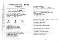 四川省眉山市仁寿县2025-2026学年三年级上学期11月期中道德与法治试题