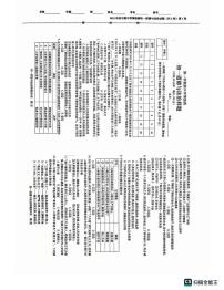 山东省泰安市泰山区2025-2026学年(五四学制)六年级上学期11月期中道德与法治试题
