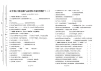 广东省汕尾市陆丰市碣石镇2025-2026学年五年级上学期11月综合素养道德与法治试题（月考）