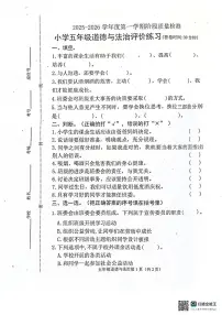 河北省唐山市玉田县2025-2026学年五年级上学期11月阶段质量道德与法治试题（月考）