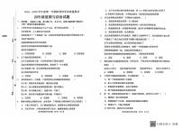 山东省枣庄市峄城区2025-2026学年四年级上学期11月阶段性道德与法治试题（月考）