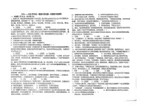 山东省烟台市2024-2025学年(五四学制)六年级上学期11月期中道德与法治试题