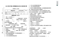 江西省赣州市瑞金市2024-2025学年六年级上学期期末考试道德与法治试题