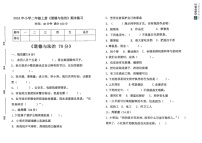 江西省赣州市瑞金市2024-2025学年二年级上学期期末考试道德与法治试题