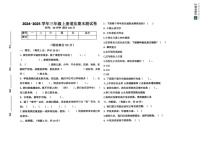 江西省赣州市瑞金市2024-2025学年三年级上学期期末考试道德与法治试题