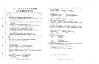 江西省吉安市遂川县2024-2025学年五年级上学期1月期末道德与法治试题