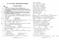 山东省滨州市博兴县 2024-2025学年（五四学制）六年级上学期1月期末道德与法治试题