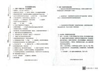 山东省潍坊市青州市2023-2024学年上学期五年级道法期中考试真题卷