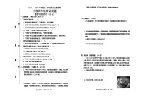 山东省菏泽市单县2024-2025学年四年级上学期期末素质展演常识（科学＋道德与法治）试卷
