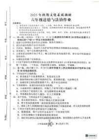 河南省南阳市西峡县2025-2026学年六年级上学期文化素质调研道德与法治试题（月考）