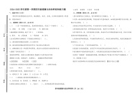 山东省聊城市阳谷县2024-2025学年四年级上学期1月期末道德与法治试题