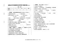 辽宁省沈阳市法库县2025-2026学年三年级上学期11月第二阶段练习道德与法治试题（月考）
