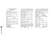 山东省威海市文登区2024-2025学年(五四学制)六年级上学期1月期末道德与法治试题