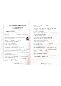 山东省枣庄市山亭区2024-2025学年五年级上学期1月期末道德与法治试题