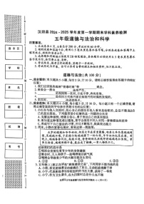 陕西省安康市汉阴县2024-2025学年五年级上学期1月期末道德与法治 科学试题