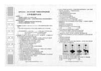 陕西省汉中市镇巴县2024-2025学年五年级上学期期末调研检测道德与法治试卷