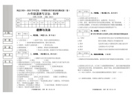 陕西省宝鸡市陇县2024-2025学年六年级上学期期末教学质量检测道德与法治 科学试卷
