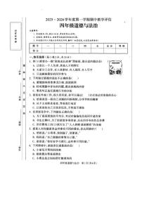 山西省晋城市城区2025-2026学年四年级上学期期中道德与法治试题