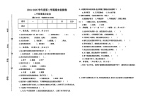 甘肃省定西市陇西县2024-2025学年二年级下学期期末道德与法治试题