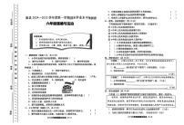 甘肃省陇南市康县2024-2025学年六年级上学期1月期末道德与法治试题
