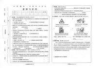 甘肃省武威市2024-2025学年六年级上学期期末道德与法治 科学试卷