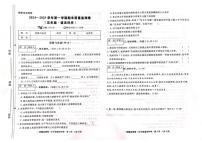 甘肃省天水市秦州区2024-2025学年五年级上学期1月期末道德与法治 科学试题