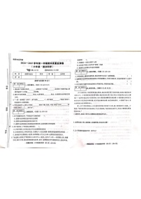 甘肃省天水市秦州区2024-2025学年六年级上学期1月期末道德与法治 科学试题