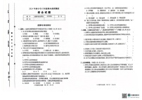 河南省驻马店市西平县2024-2025学年六年级上学期期末素质测试道德与法治 科学试卷