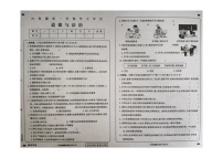 黑龙江省大兴安岭地区塔河县第二小学2024-2025学年六年级上学期期末学习评价道德与法治试卷