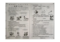 黑龙江省大兴安岭地区塔河县第二小学2024-2025学年四年级上学期期末学习评价道德与法治试卷