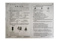 黑龙江省大兴安岭地区塔河县第二小学2024-2025学年五年级上学期期末学习评价道德与法治试卷