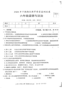 湖南省益阳市沅江市2024-2025学年六年级上学期1月期末道德与法治试题