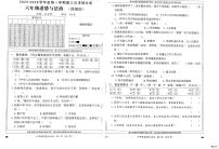 河北省邢台市信都区开元培训学校等部分学校联考2025-2026学年六年级上学期12月学情分析道德与法治试题（月考）