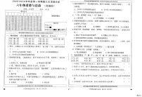 河北省邢台市信都区开元培训学校等部分学校联考2025-2026学年六年级上学期12月学情分析道德与法治试题（月考）