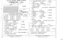 河北省邢台市信都区开元培训学校等部分学校联考2025-2026学年三年级上学期12月学情分析道德与法治试题（月考）