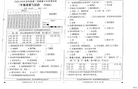 河北省邢台市信都区开元培训学校等部分学校联考2025-2026学年三年级上学期12月学情分析道德与法治试题（月考）