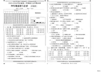 河北省邢台市信都区开元培训学校等部分学校联考2025-2026学年四年级上学期12月学情分析道德与法治试题（月考）