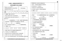 河北省邢台市信都区追光小学等多校联考2025-2026学年四年级上学期12月阶段素养道德与法治试题（月考）