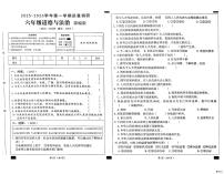 河北省邢台市南和区郝桥镇中心学校等五校联考2025-2026学年六年级上学期12月质量调研道德与法治试题（月考）