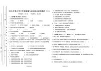 广东省汕尾市陆丰市碣石镇2025-2026学年六年级上学期12月综合素养测评道德与法治试题（月考）