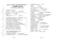 广东省汕尾市陆丰市碣石镇2025-2026学年三年级上学期12月综合素养测评道德与法治试题（月考）