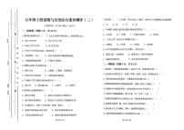 广东省汕尾市陆丰市碣石镇2025-2026学年五年级上学期12月综合素养测评道德与法治试题（月考）